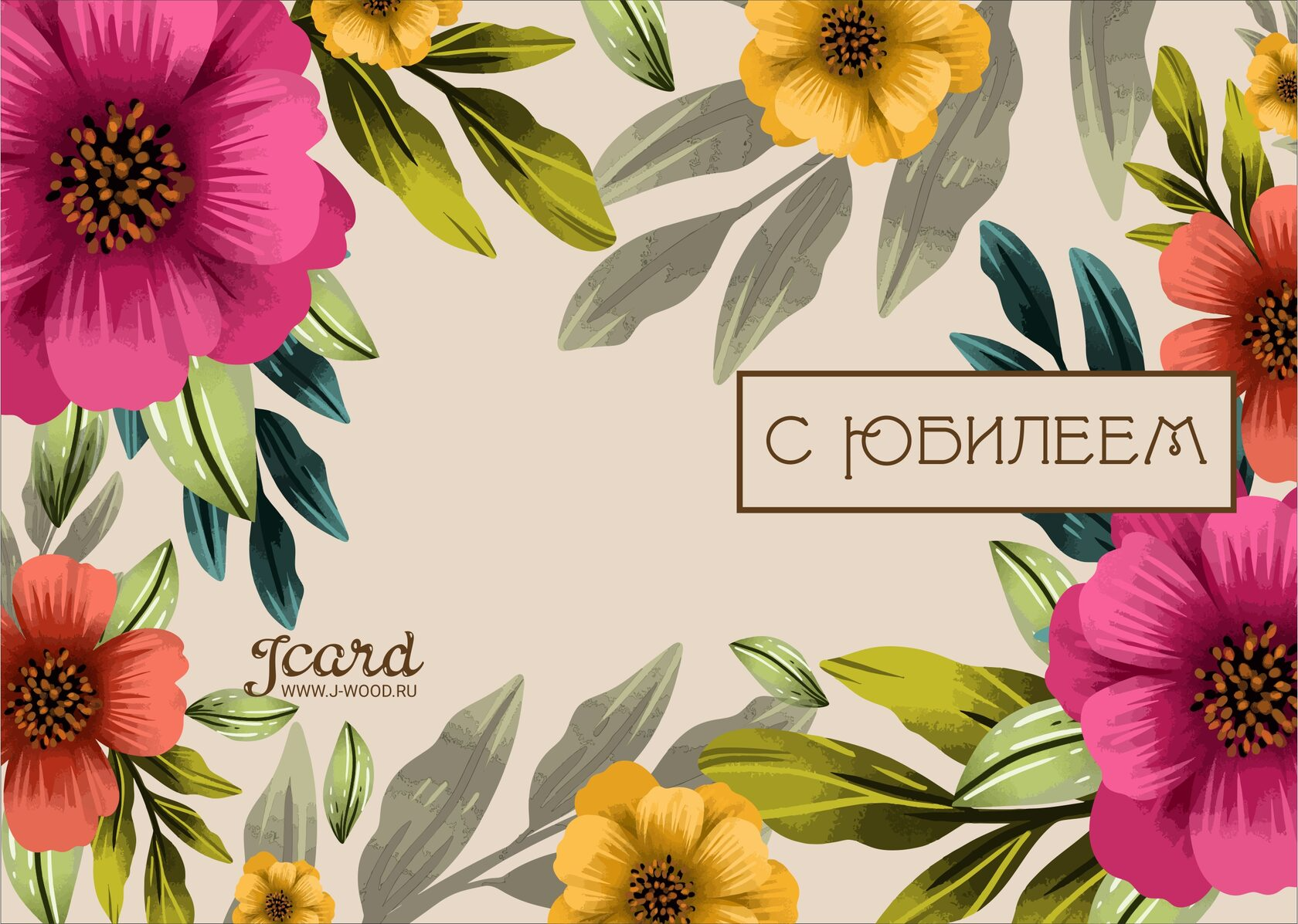 Открытка-15