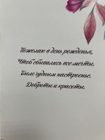 Открытка-26